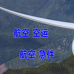 齐齐哈尔航空快运快递-选东方航空和上海航空