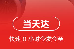 齐齐哈尔航空快运航空货运公司【机场